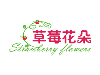 曾飛的中文：草莓花朵；英文：Strawberry flowerslogo設計