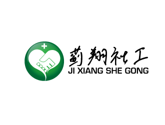 何錦江的薊翔社工事務所logo設計