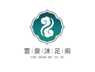 文大為的雲泉沐足閣logo設計