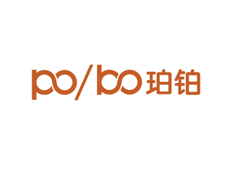 譚家強的po/bo珀鉑服飾皮具字體logologo設(shè)計