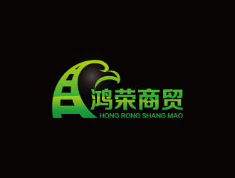 周金進(jìn)的鴻榮商貿(mào)logo設(shè)計(jì)