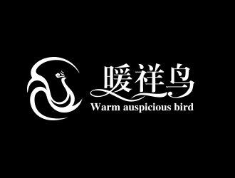 何錦江的暖祥鳥（Warm auspicious bird，通過這些字母給縮寫一下，）品牌商標設計公司完成公司logo設計