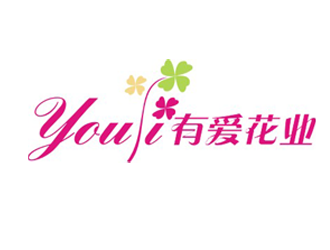 楊占斌的You  I  有 愛.花業logo設計