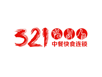 譚家強(qiáng)的321 中餐快食連鎖logo設(shè)計(jì)