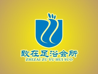 李泉輝的重慶市黔江區致在足浴會所logo設計