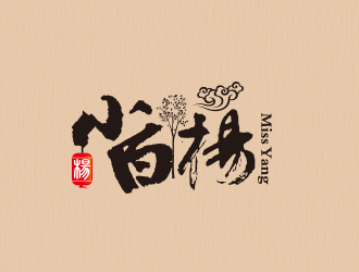 孫紅印的logo設計