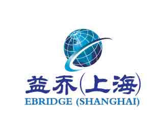 曉熹的益喬（上海）進出口有限公司，Ebridge (Shanghai) Import&Exportlogo設計