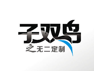 楊占斌的logo設計