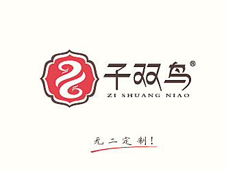 子雙鳥  服飾定制logo設計