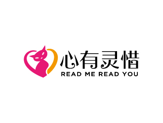 周金進的心有靈惜/Read Me Read You寵物店logologo設計