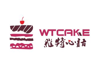 胡紅志的維特心語 wtcakelogo設計