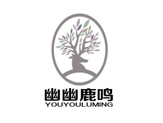 余亮亮的幽幽鹿鳴logo設計