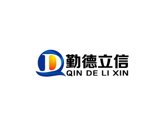 周金進(jìn)的廈門勤德立信財(cái)稅咨詢有限公司logo設(shè)計(jì)