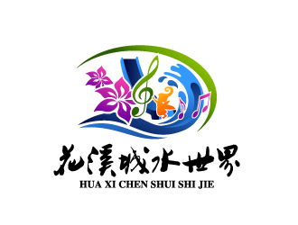 曉熹的花溪島水世界logo設計