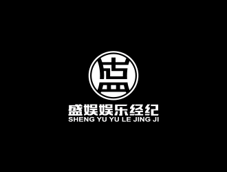 黃安悅的盛娛娛樂經紀有限公司logo設計