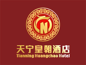 梁俊的寧夏天寧皇朝酒店管理有限公司logo設計