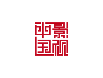 字體印章標(biāo)志-中影國視logo設(shè)計