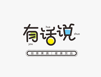 劉嬌嬌的有話說果蔬飲品標(biāo)志logo設(shè)計