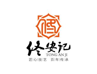 安冬的佟安記特色小吃logologo設計