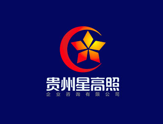 鐘炬的貴州星高照企業(yè)咨詢有限公司標(biāo)志logo設(shè)計(jì)