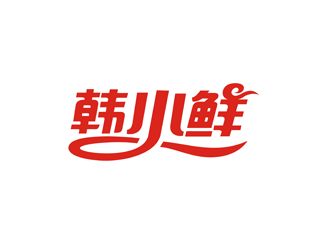 鄭國麟的logo設(shè)計(jì)