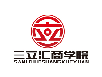 三立匯商學(xué)院對(duì)稱logologo設(shè)計(jì)