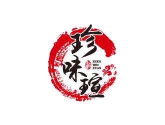 王濤的珍味瑄食品logologo設計