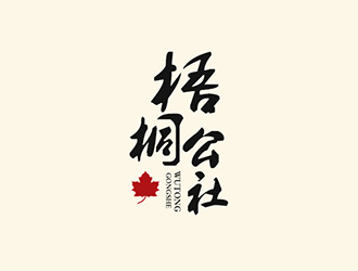 吳曉偉的logo設計