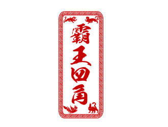 余亮亮的logo設(shè)計