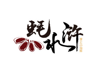 鐘炬的logo設計