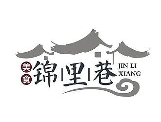 盛銘的錦里巷小吃餐飲Logologo設計