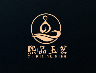 盛銘的熙品玉茗logo設計