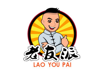 曉熹的老友派白酒品牌LOGOlogo設(shè)計