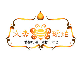 曉熹的文杰琥珀logo設(shè)計(jì)