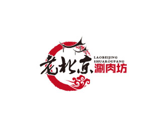 朱紅娟的老北京涮肉坊logo設計