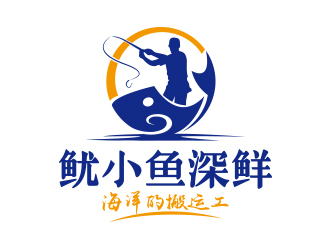 魷小魚深鮮海產(chǎn)品logologo設計