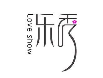 潘樂的線條簡約樂秀服裝品牌logologo設計