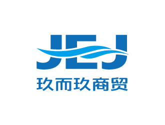 張曉明的JEJ/河南玖而玖商貿(mào)有限公司logo設計