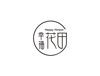 張曉明的幸福花田麻辣燙 （Happy Hotpot）logo設計