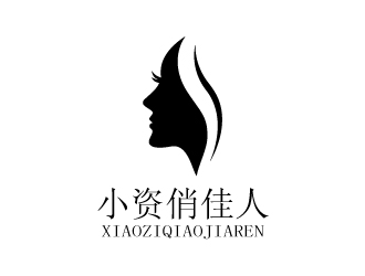 張俊的小資俏佳人護膚品標志設計logo設計