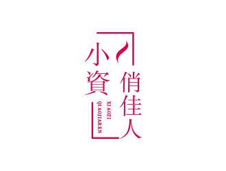 朱紅娟的logo設計