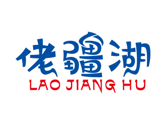 向正軍的logo設計