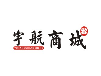 李泉輝的宇航商城logo設計