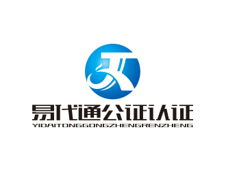 孫金澤的易代通公證認證logo設計