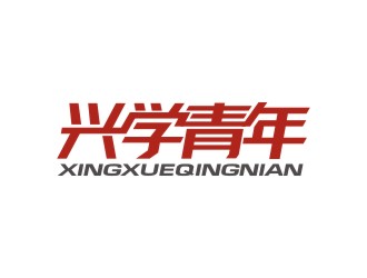 曾翼的logo設計