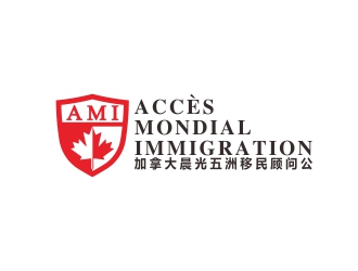 劉小勇的加拿大晨光五洲移民顧問公司      法文為： Accès Mondial Immigration logo設計