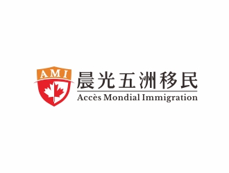 劉小勇的加拿大晨光五洲移民顧問公司      法文為： Accès Mondial Immigration logo設計