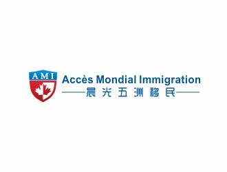 劉小勇的加拿大晨光五洲移民顧問公司      法文為： Accès Mondial Immigration logo設計