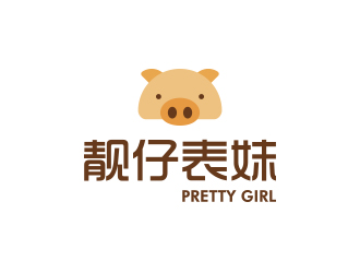 靚仔表妹港式茶餐廳卡通logologo設計