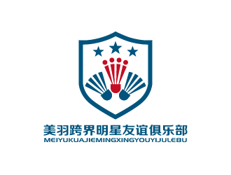 張俊的美羽跨界明星友誼俱樂部logo設計